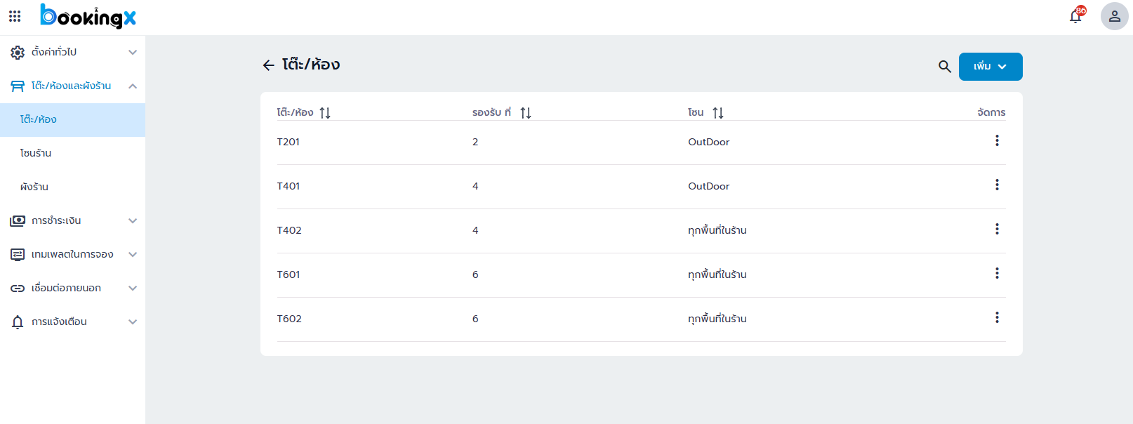 bookingx-settingTable-Table