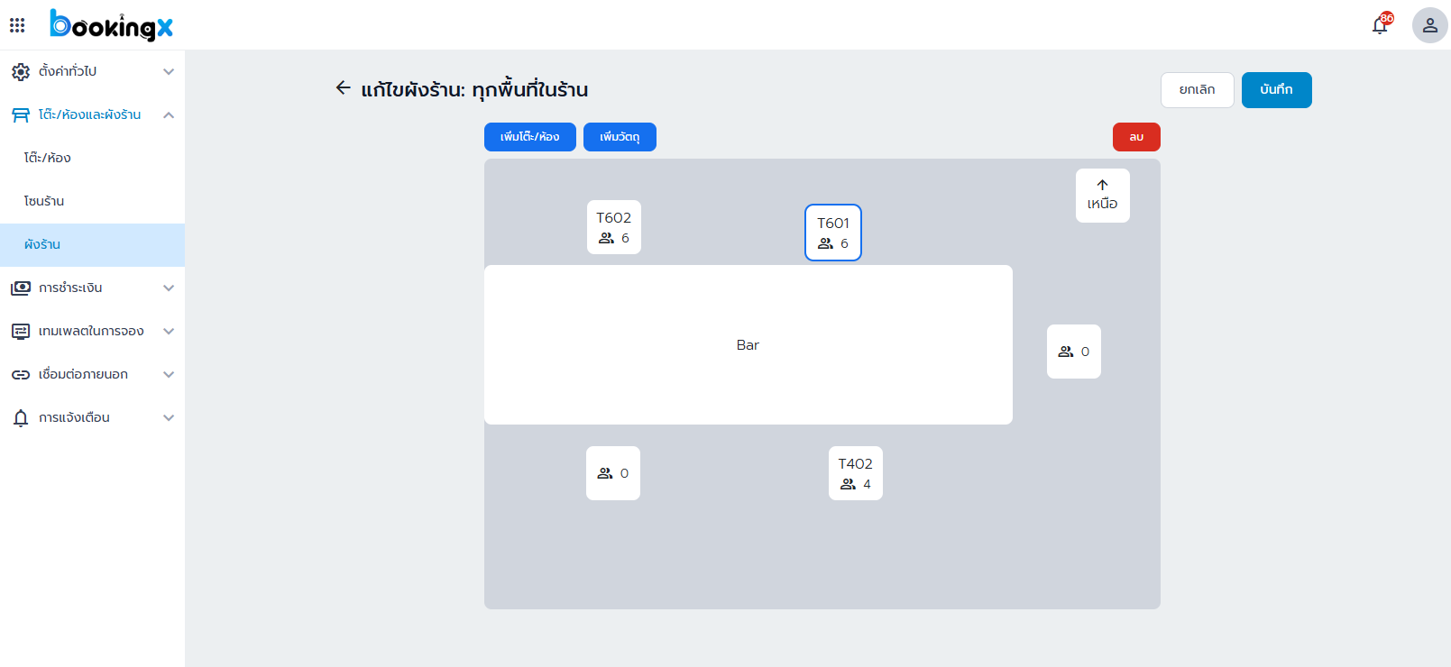 bookingx-settingTable-layout