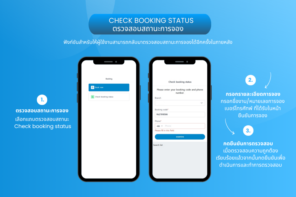 Booking Check